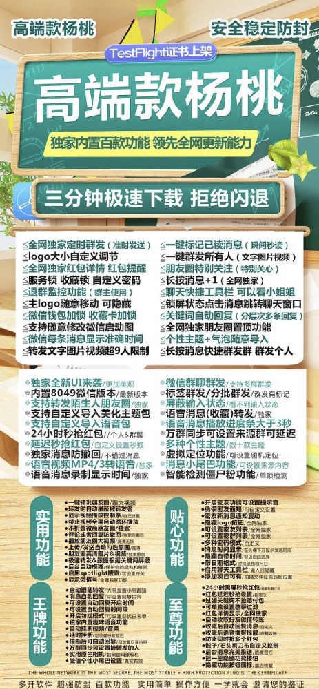 苹果杨桃官网-苹果杨桃微信多开激活码商城