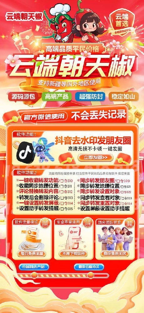 云端转发朝天椒年卡激活码-云端朝天椒一键转发软件激活码商城