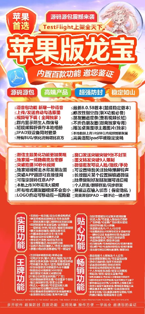 微信多开软件激活码商城-龙宝微信多开购买网站