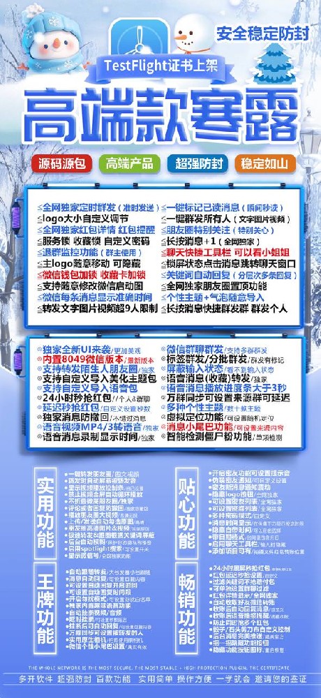 苹果多开软件寒露官网-苹果多开软件寒露激活码购买网站