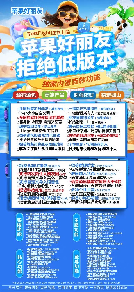 苹果多开软件好丽友官网-苹果多开软件好丽友激活码购买网站