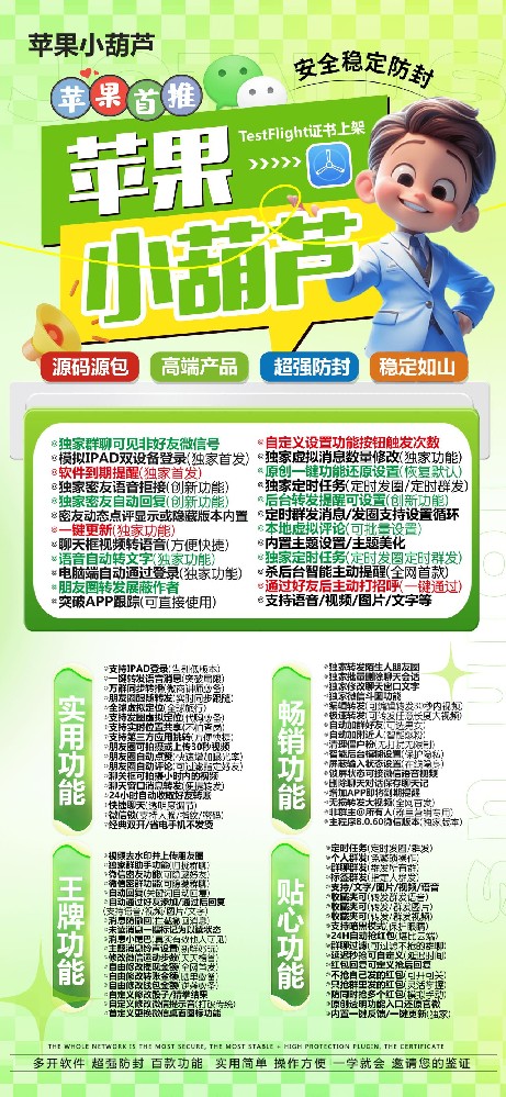 苹果多开软件小葫芦官网-苹果多开软件小葫芦激活码自助商城