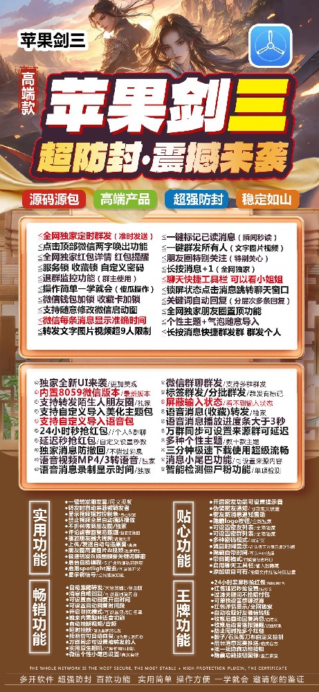苹果TF剑三官网-激活码购买以及下载-斗战神包8059版本