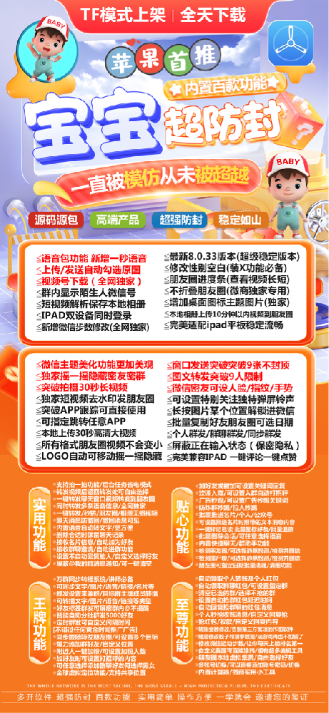 苹果多开软件宝宝官网-苹果多开软件激活码商城