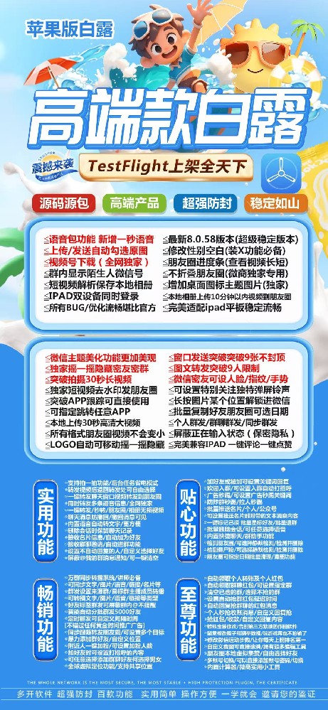 TF微信多开兑换码购买网站-白露微信多开激活码授权码