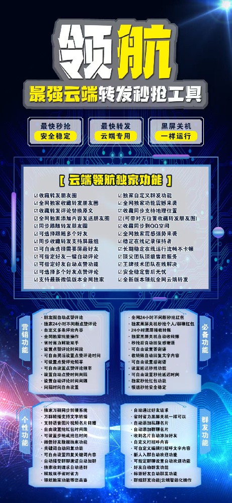 云端秒抢软件激活码购买商城-领航月卡季卡年卡卡密商城