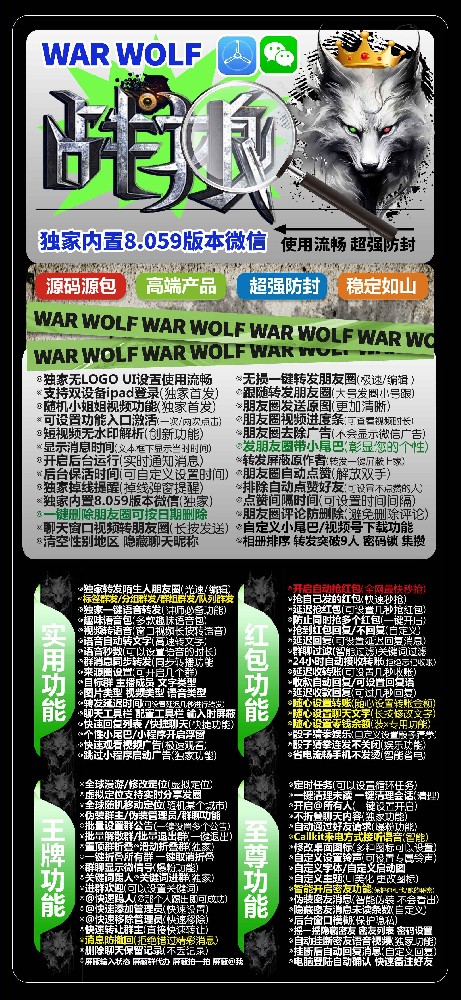 苹果TF战狼官网-苹果TF战狼多开软件激活码