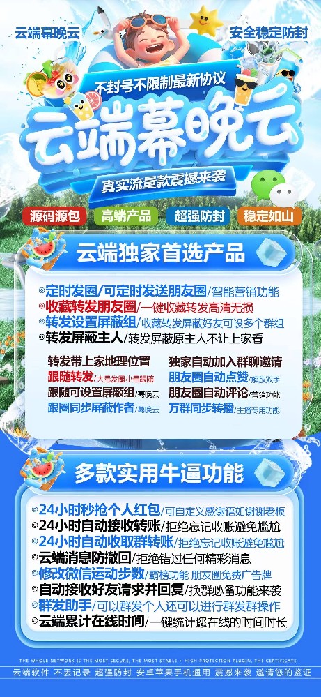 云端幕晚云年卡一键转发激活码购买商城-云端幕晚云官网