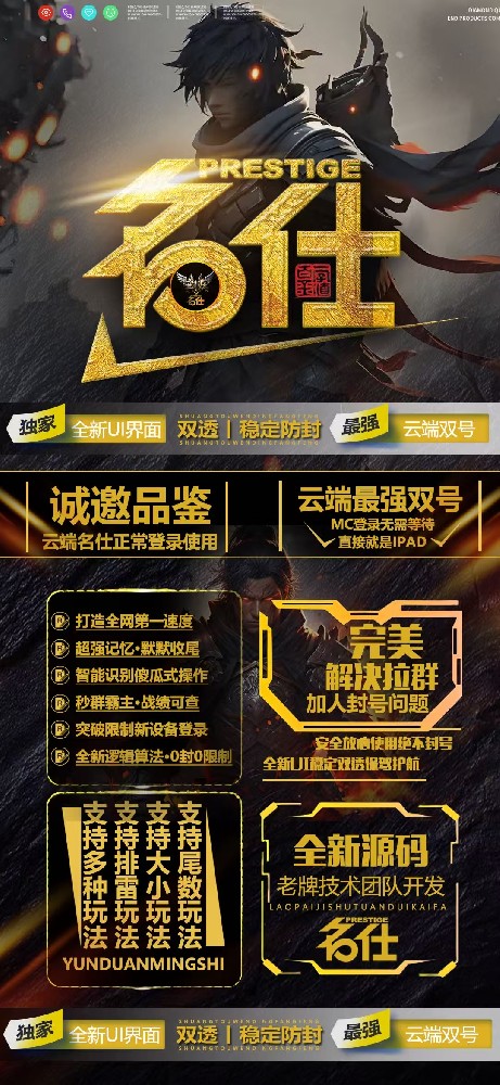 微信扫尾软件激活码商城-名仕1500点3000点5000点10000点激活码
