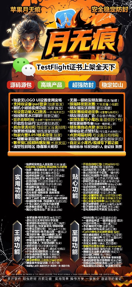 苹果多开软件TF月无痕激活码购买网站-多开软件自助商城