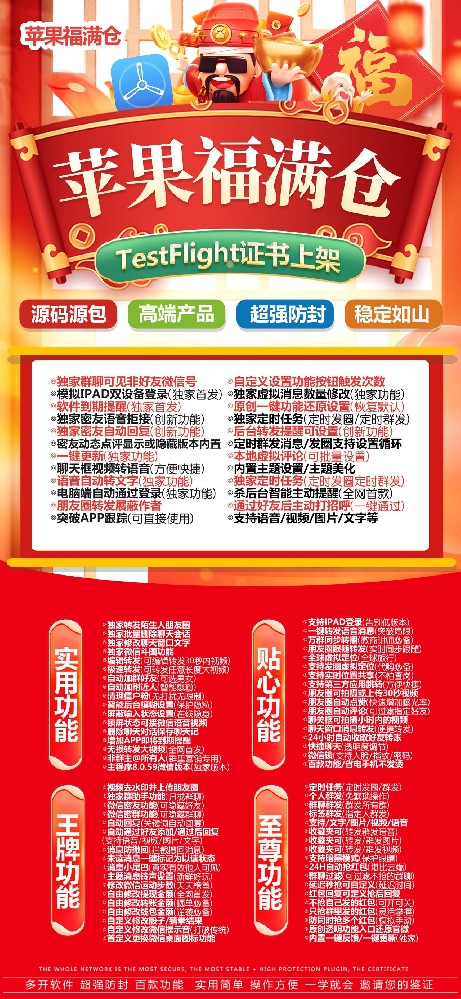 TF福满仓多开软件官网-TF福满仓多开软件激活码