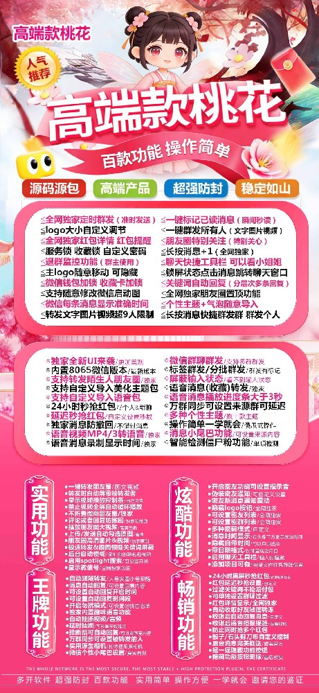 苹果多开软件桃花官网-苹果多开软件桃花激活码