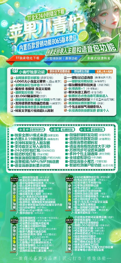 苹果多开软件小青柠官网-苹果多开软件小青柠激活码