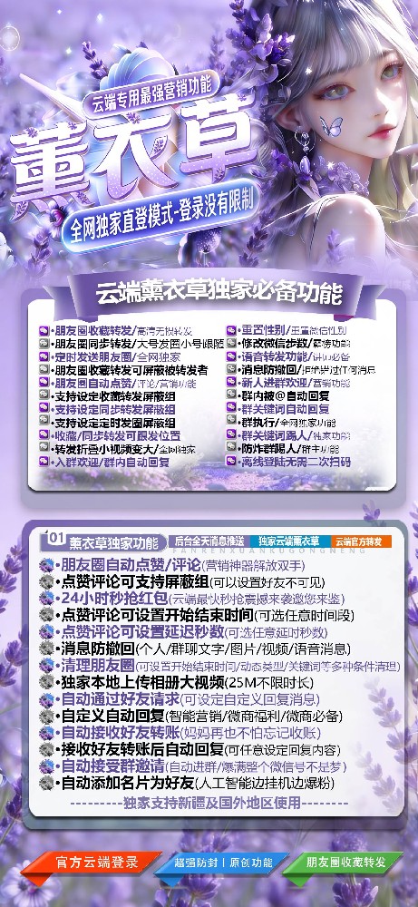 云端转发薰衣草年卡授权卡密-云端转发软件批发货源总站