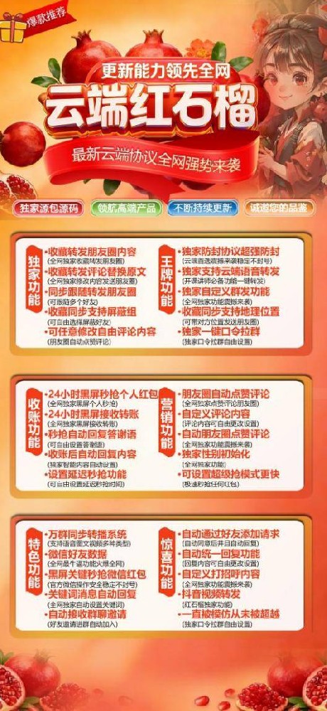 云端转发红石榴月卡激活码-云端转发软件激活码商城