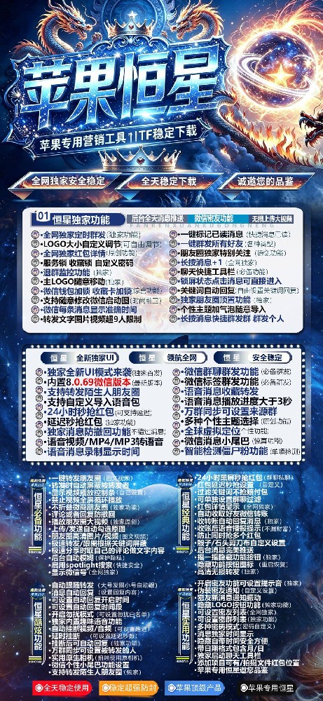 微信多开软件恒星外测兑换码-微信多开软件恒星官网