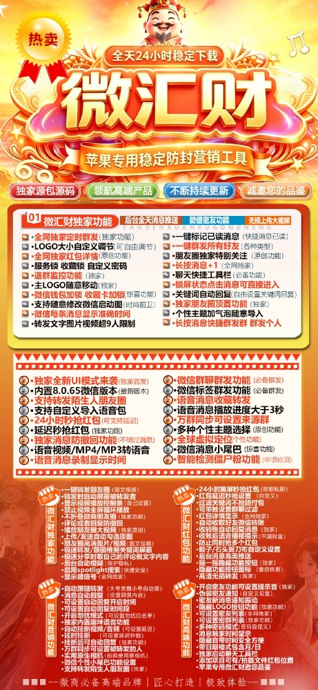 微汇财微信分身软件官网-微汇财微信分身软件激活码